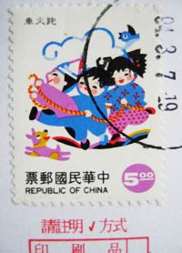Chinese Postal Stamp with cute illustration We are following the leader where ever he may go, tidum, ti-di, tra-la-la!